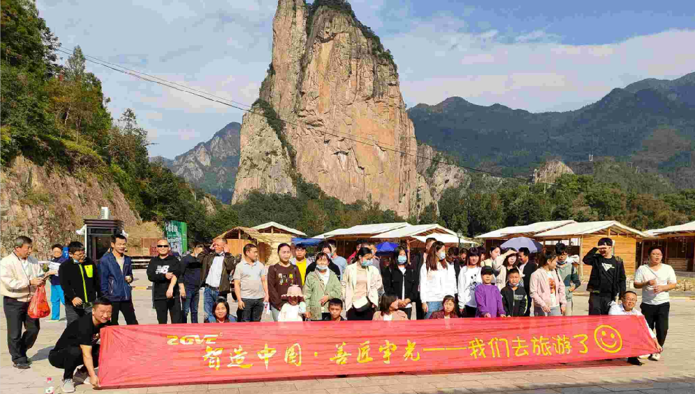 宇光科技2020年9月“文成百丈漈一日游